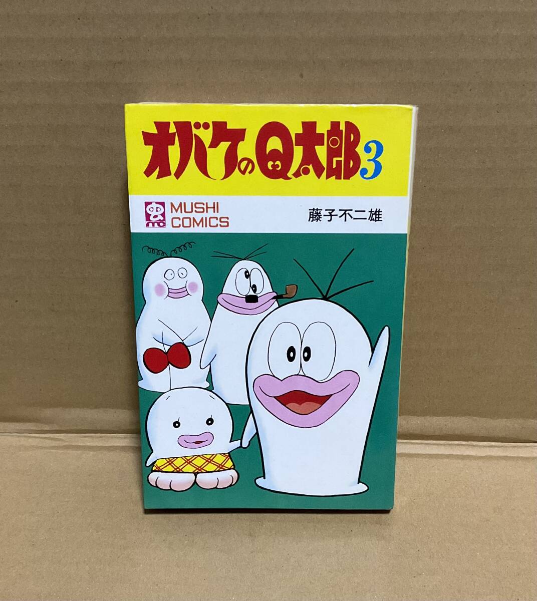 2025年最新】Yahoo!オークション -虫プロ オバケのq太郎の中古品 2025年最新】Yahoo!オークション -虫プロ オバケのq太郎の中古品