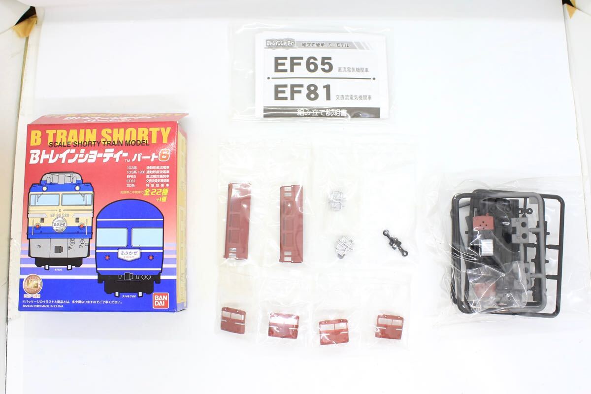 Amazon | Bトレ Bトレインショーティー EF81 20系 ブルー