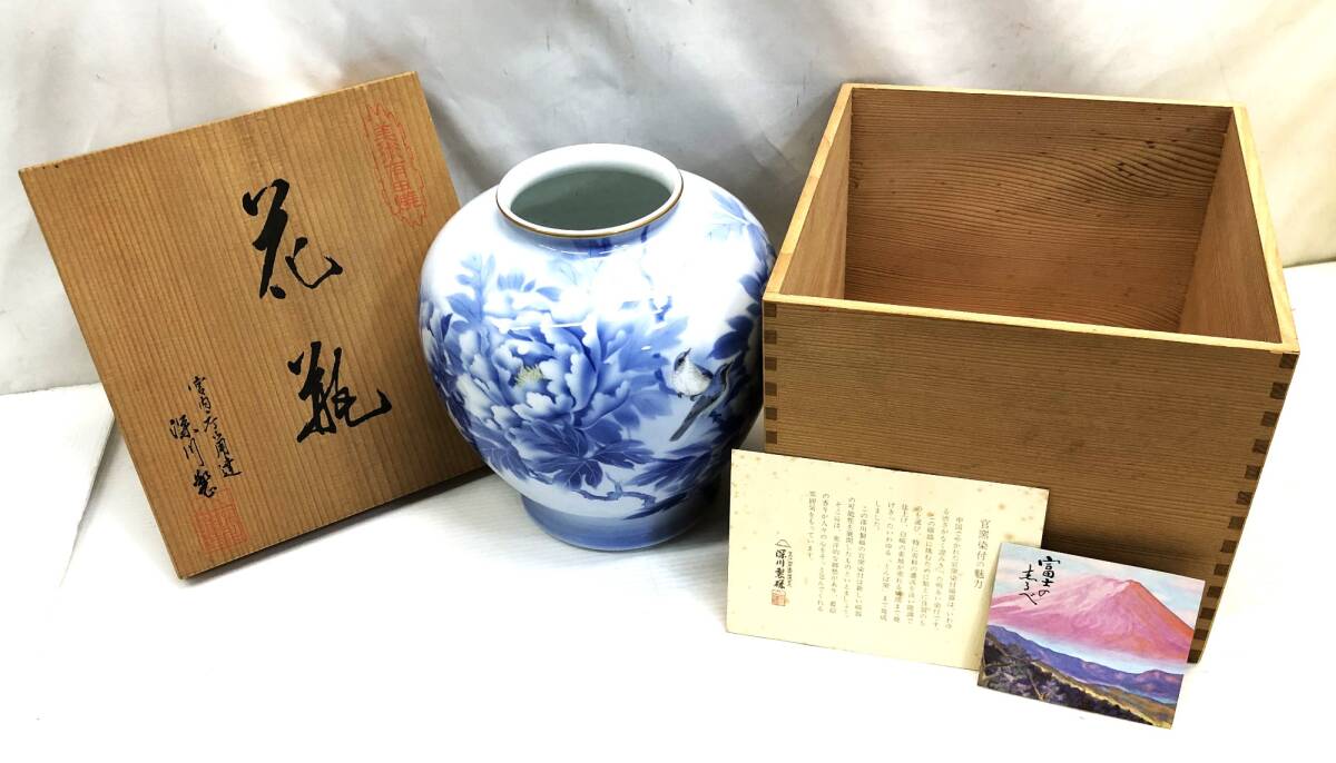Yahoo!オークション -「深川 花瓶 鳥」の落札相場・落札価格 Yahoo!オークション -「深川 花瓶 鳥」の落札相場・落札価格