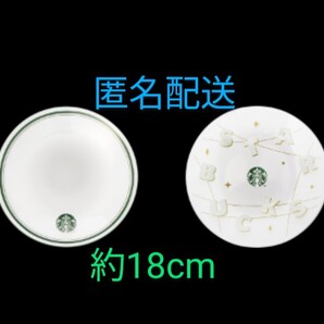 新品 2種セット ガラスプレート スタバ スターバックス 2024 クリスマス