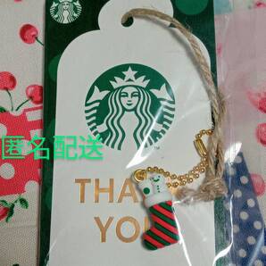 未使用 スタバ スターバックス 2024 クリスマスチャーム オーナメント