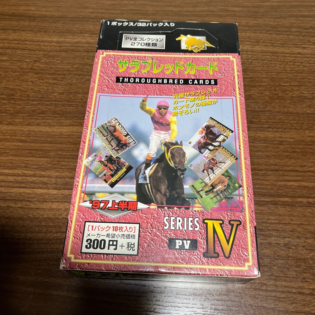 Amazon.co.jp: 未使用品 Gホースカード '97 スプリング