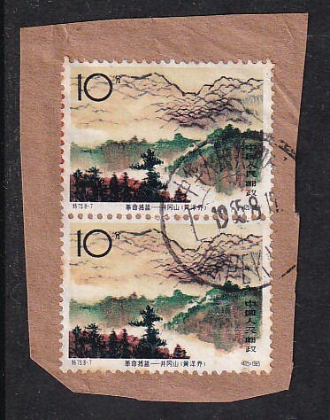 1円～ 未使用 中国切手 特73「井岡山風景」8種完 y58-1624960【Y