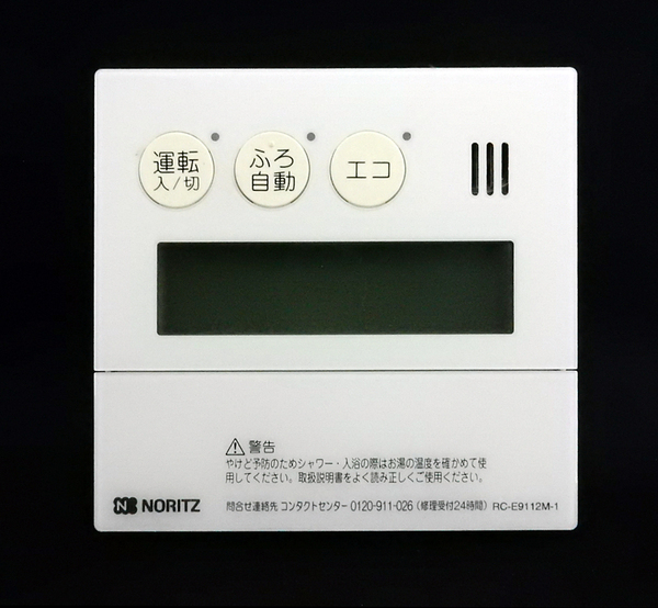 RC-E9112M-1 ノーリツ NORITZ 給湯器 リモコン QNFK044 ■返品可能■送料無料■動作確認済■ためし購入可■すぐ使える☆241113 1158