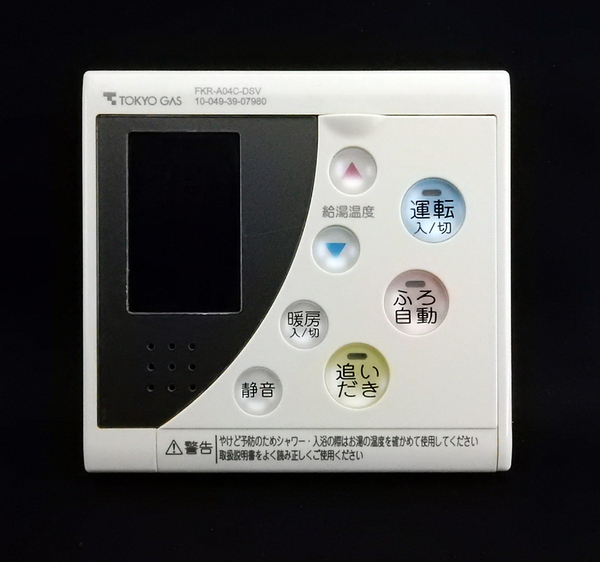 FKR-A04C-DSV 東京ガス ノーリツ 給湯器 リモコン QPMK041■返品可能■送料無料■動作確認済■ためし購入可■すぐ使える★241113 1234