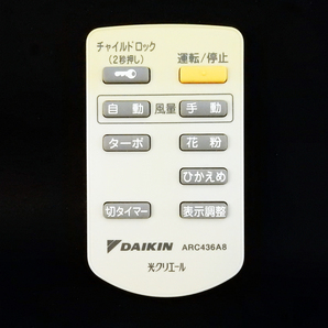 ARC436A8 リモコン ダイキン DAIKIN 光クリエール 空気清浄機■動作確認済■赤外線発光確認済写真有■返品可能☆241105 207