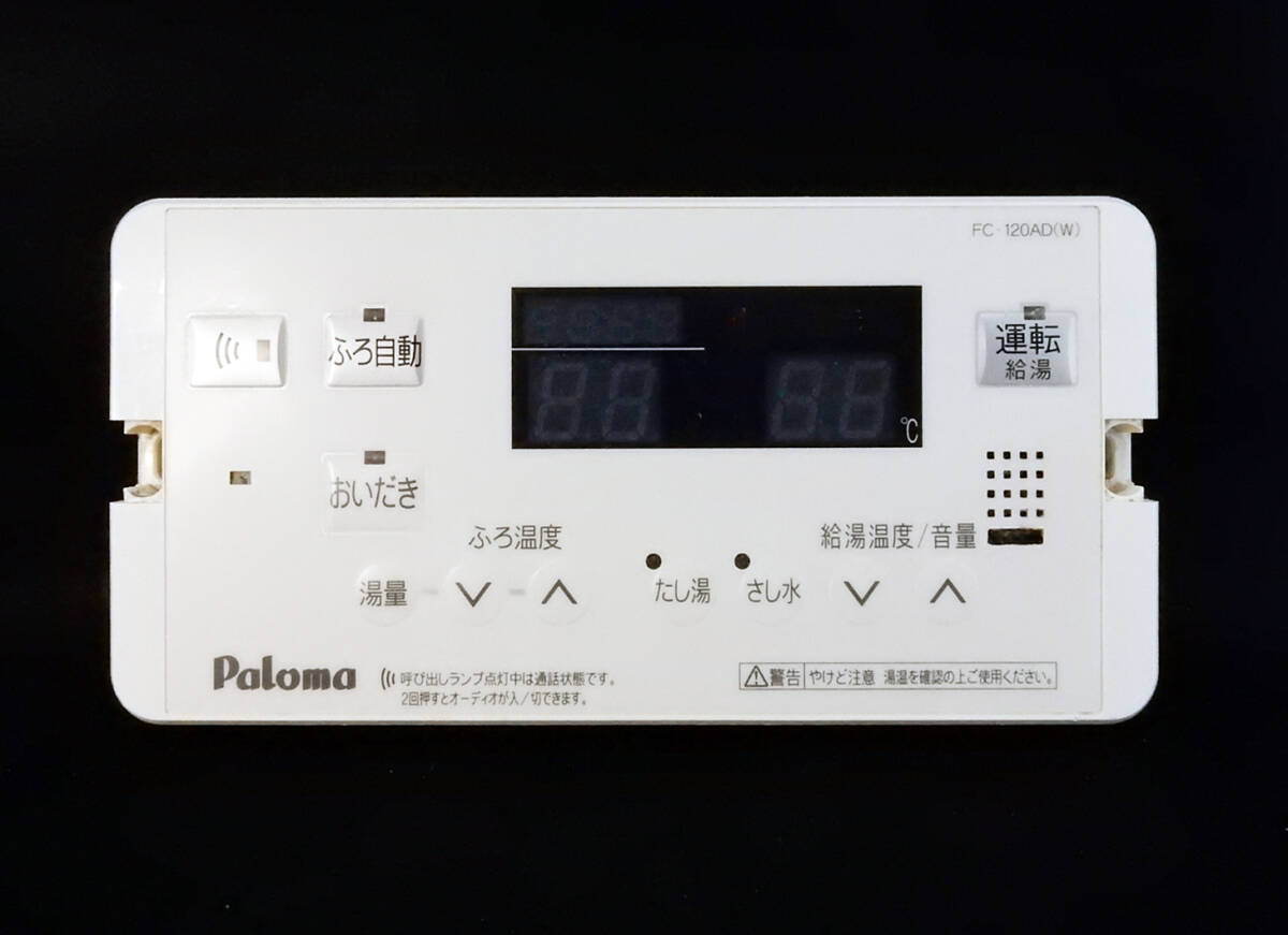 2025年最新】Yahoo!オークション -パロマ 給湯器の中古品・新品 2025年最新】Yahoo!オークション -パロマ 給湯器の中古品・新品