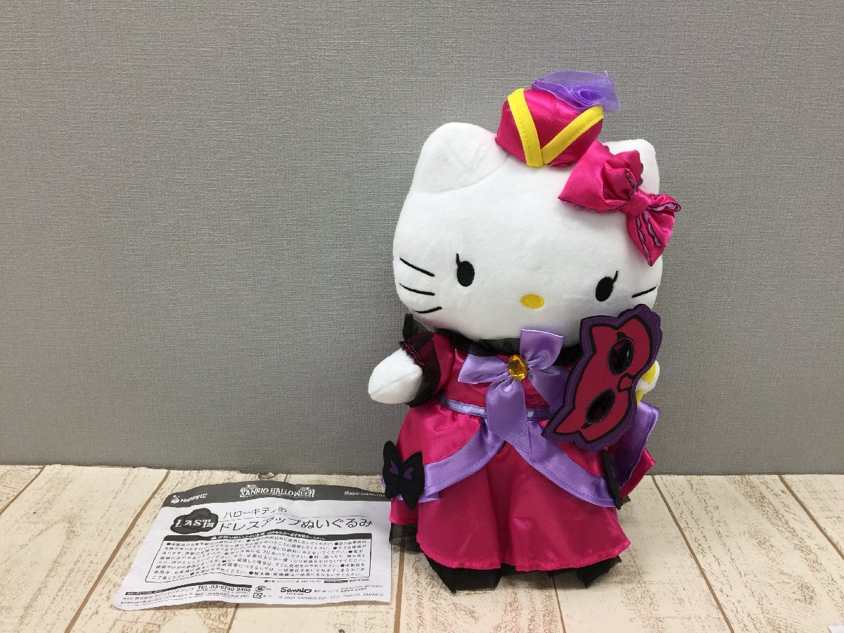 Yahoo!オークション -「キティ ドレスアップ」の落札相場・落札価格 Yahoo!オークション -「キティ ドレスアップ」の落札相場・落札価格