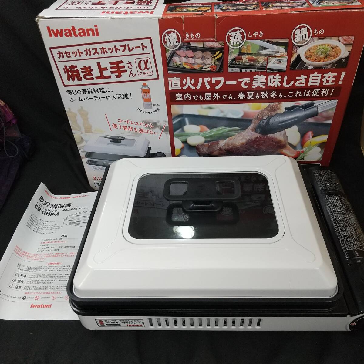 Yahoo!オークション -「イワタニ 焼き上手さん」の落札相場 Yahoo!オークション -「イワタニ 焼き上手さん」の落札相場