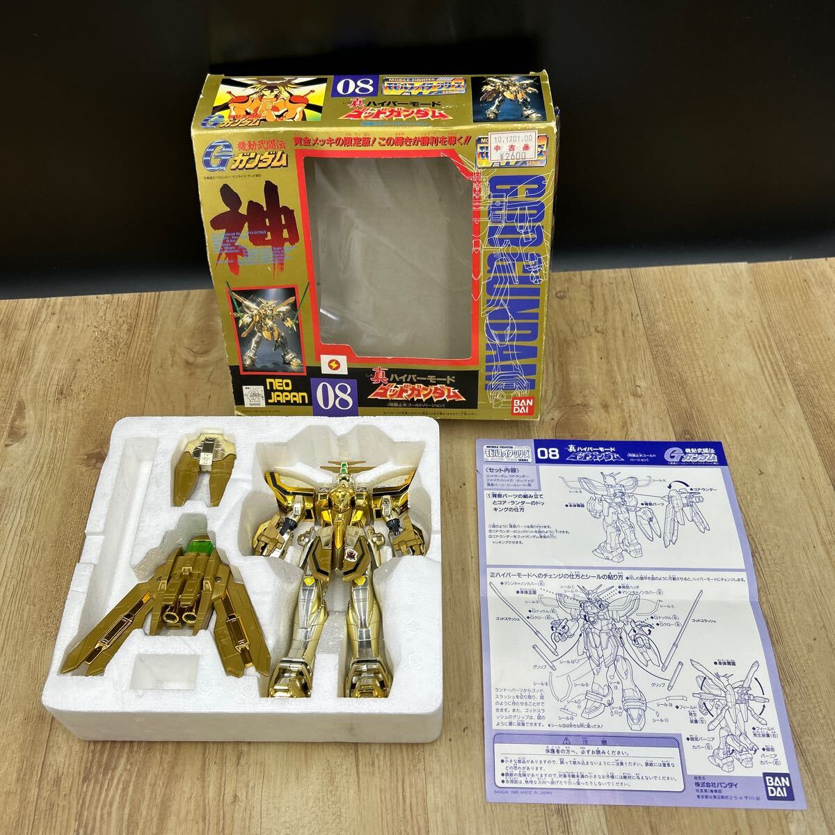 Yahoo!オークション -「ゴッドガンダム 明鏡止水」の落札相場 Yahoo!オークション -「ゴッドガンダム 明鏡止水」の落札相場