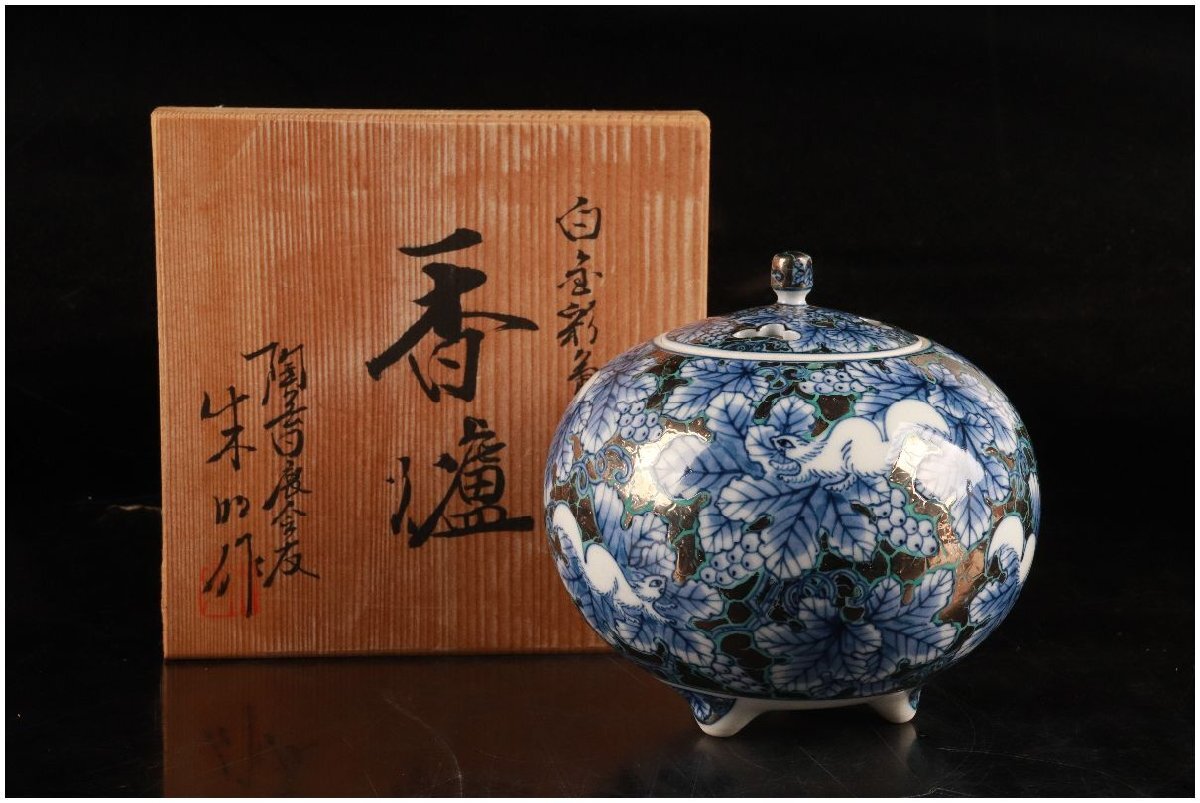 Yahoo!オークション -「藤井朱明」(染付) (伊万里、有田)の落札 Yahoo!オークション -「藤井朱明」(染付) (伊万里、有田)の落札