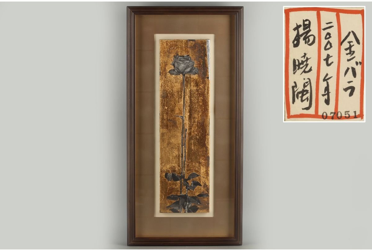 Yahoo!オークション -「絵画 油彩 薔薇」(絵画) (美術品)の落札 Yahoo!オークション -「絵画 油彩 薔薇」(絵画) (美術品)の落札