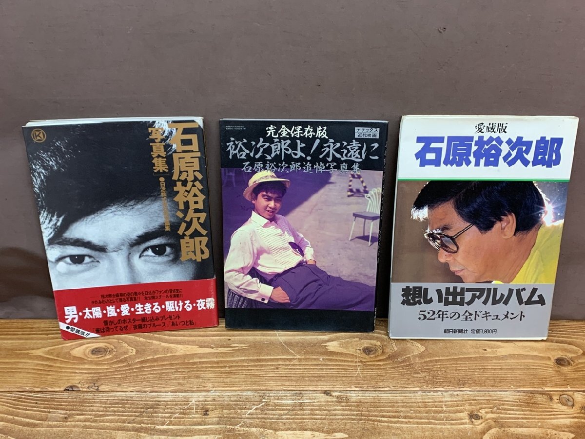 Yahoo!オークション -「石原裕次郎 ポスター」の落札相場・落札価格 Yahoo!オークション -「石原裕次郎 ポスター」の落札相場・落札価格