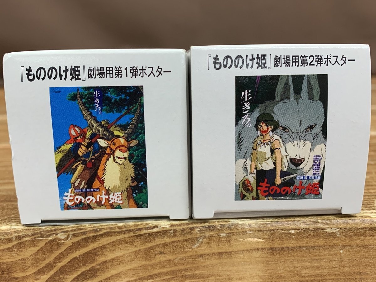 Yahoo!オークション -「もののけ姫 ポスター」(その他) (映画)の Yahoo!オークション -「もののけ姫 ポスター」(その他) (映画)の