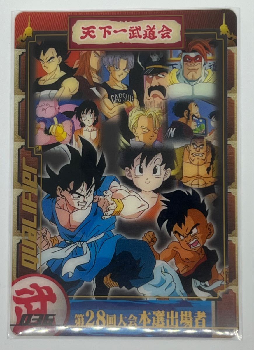 2025年最新】Yahoo!オークション -ドラゴンボール 天下一武道会 2025年最新】Yahoo!オークション -ドラゴンボール 天下一武道会