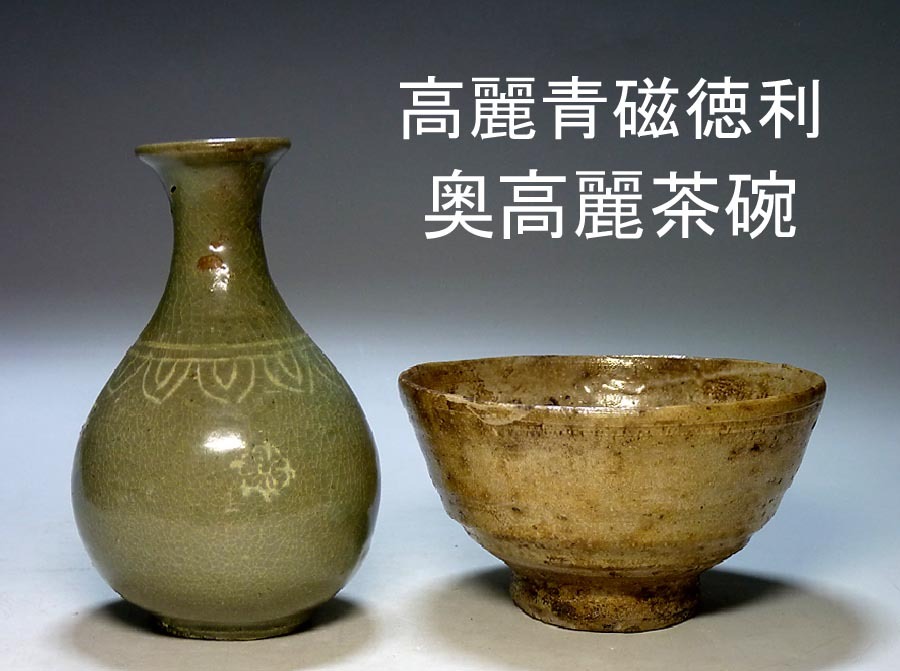 Yahoo!オークション -「高麗青磁 象嵌」(李朝) (中国、朝鮮半島 Yahoo!オークション -「高麗青磁 象嵌」(李朝) (中国、朝鮮半島