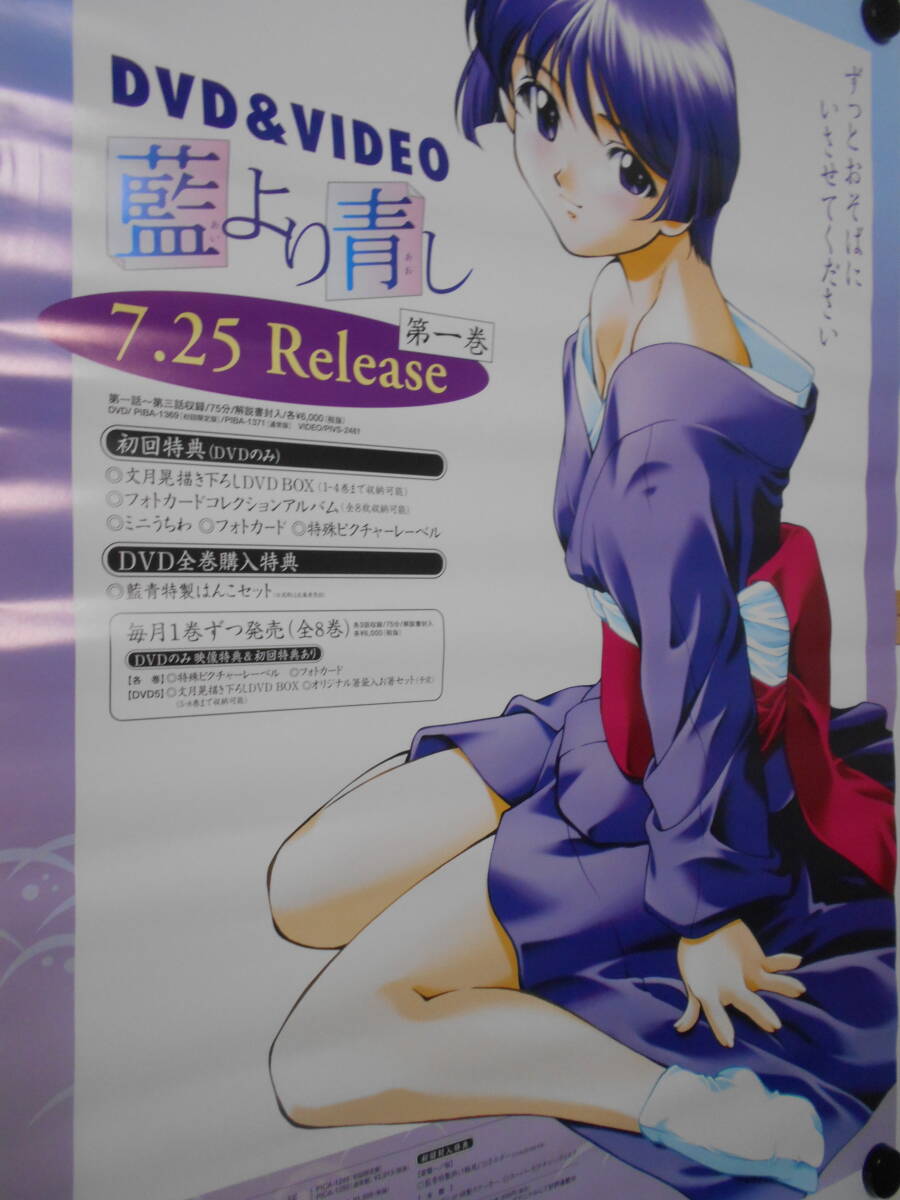 2025年最新】Yahoo!オークション -藍より青し(コミック、アニメ 2025年最新】Yahoo!オークション -藍より青し(コミック、アニメ