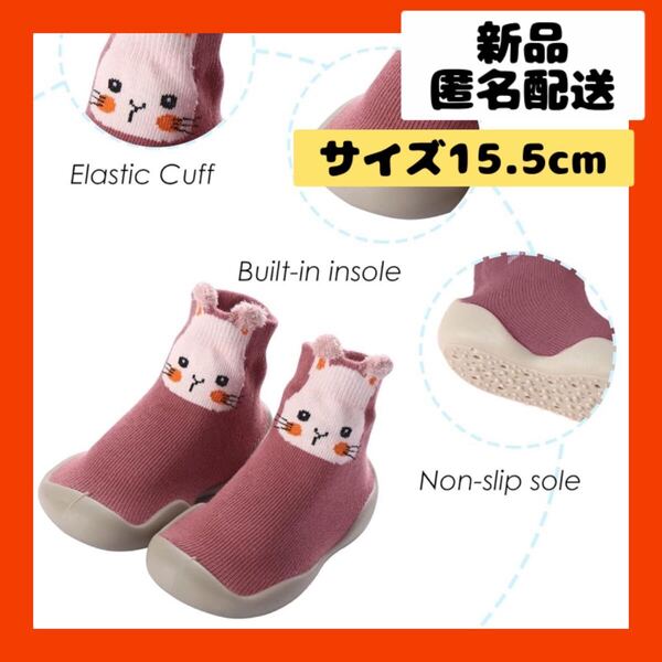 【即購入可】ベビー 赤ちゃん キッズ ルームシューズ 靴 ソックス 室内 足