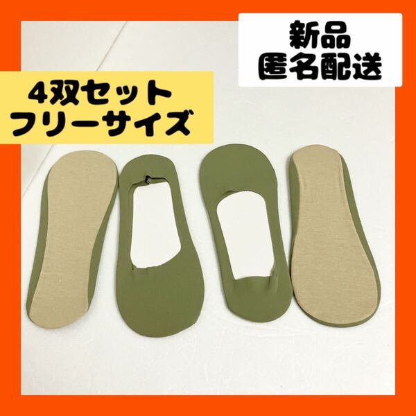 【即購入可】ソックス 靴下 シューズ パンプス 浅履き フットカバー フォーマル