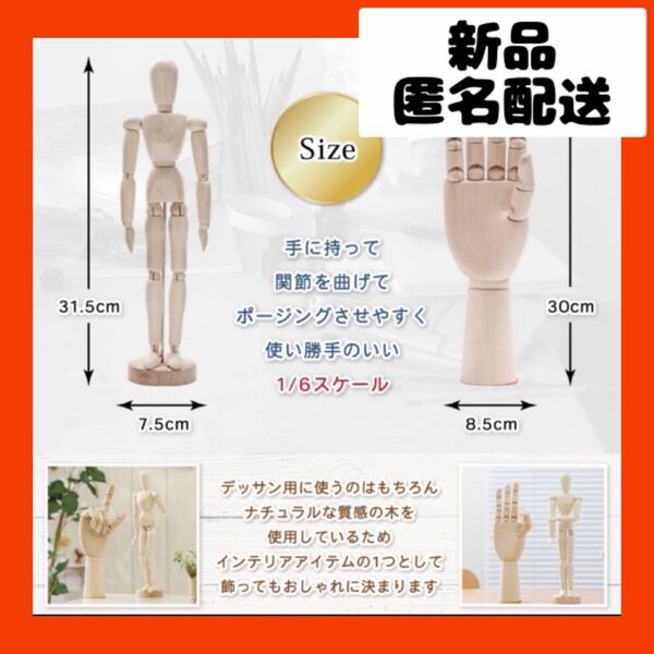 【即購入可】デッサン 人形 手 木製 モデル ハンド 身体 漫画 イラスト 指