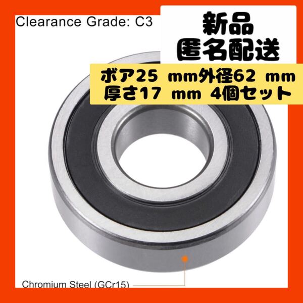 【即購入可】ベアリング 回転 深溝玉軸受 クロム ダブルシール 機械 モーター