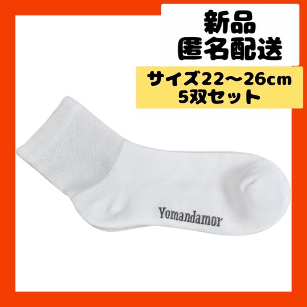 【即購入可】靴下 ソックス シューズ 足首 クッション かかと つま先 防寒
