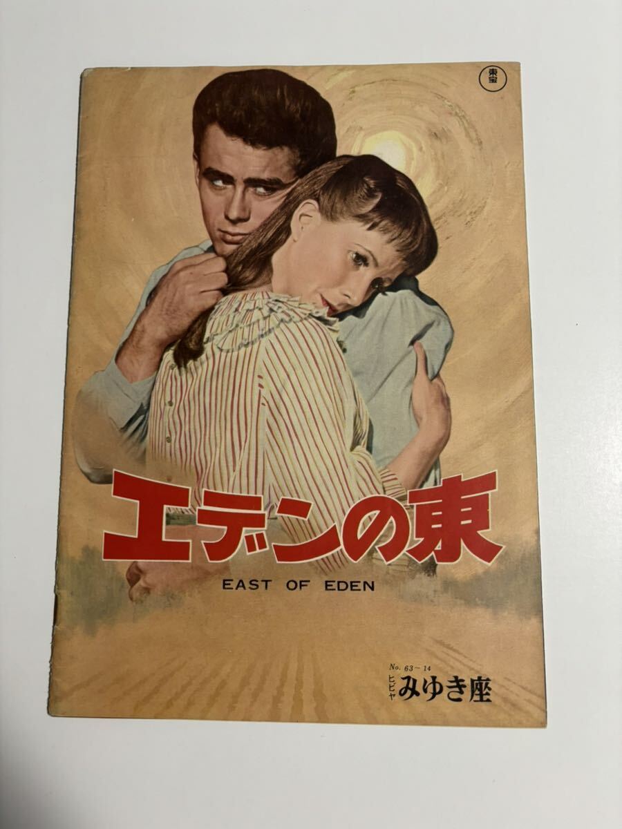 Yahoo!オークション -「エデンの東 ポスター」の落札相場・落札価格 Yahoo!オークション -「エデンの東 ポスター」の落札相場・落札価格
