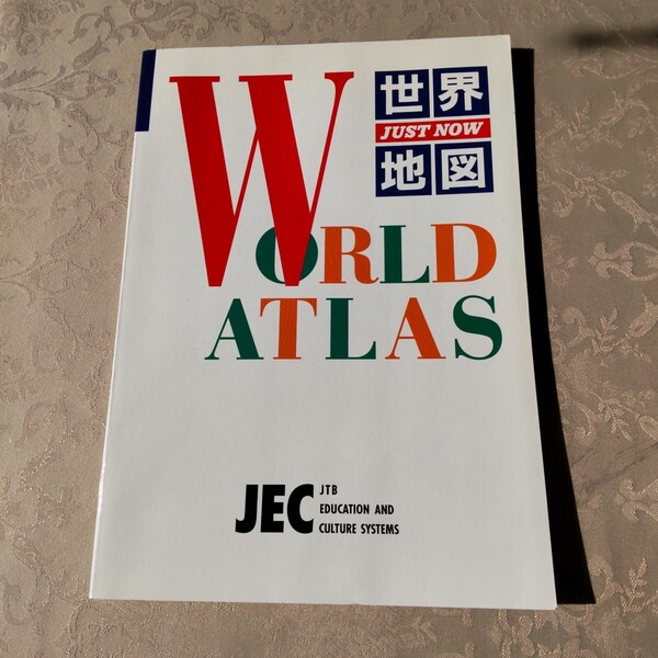 WORLD ATLAS 世界地図 JEC JUST NOW 国際地学協会発行 詳細 世界の国旗 美本