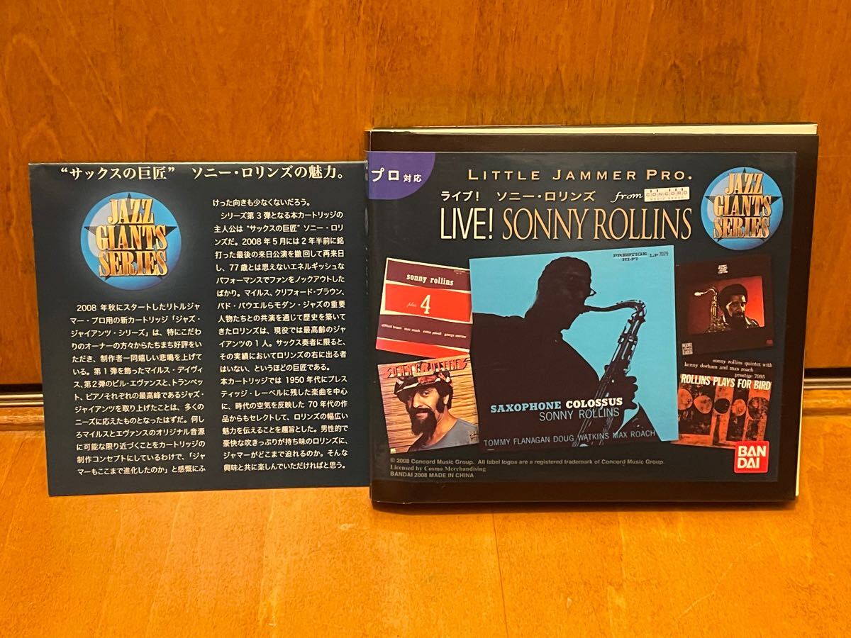 リトルジャマープロ LIVE! SONNY ROLLINS ソニー・ロリンズ