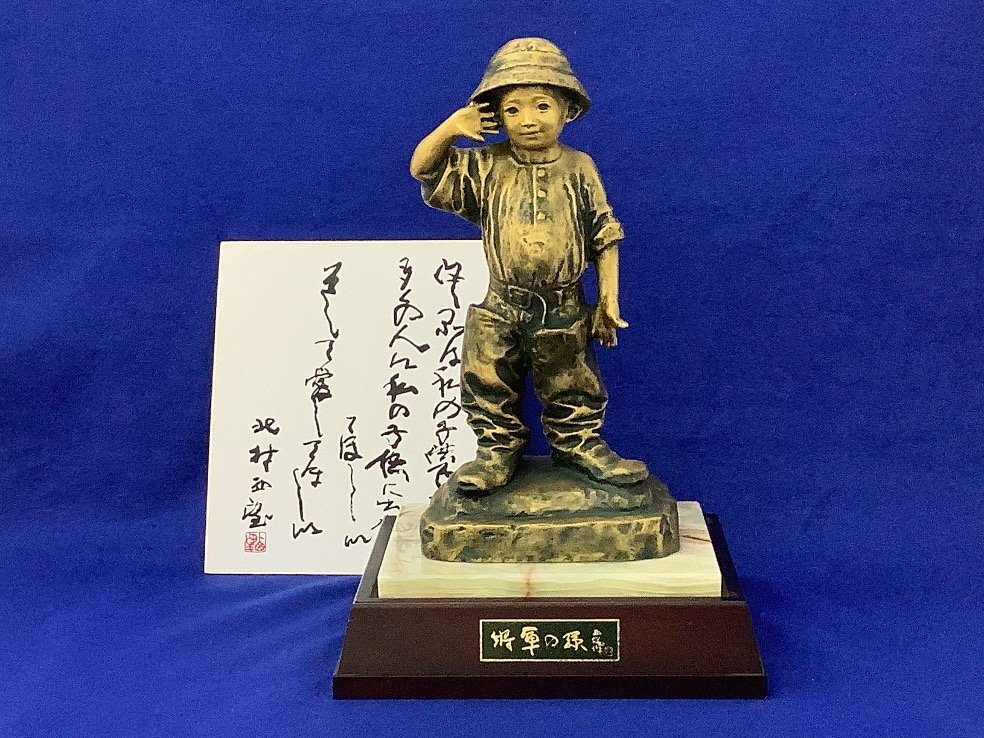 Yahoo!オークション -「北村西望 将軍の孫」の落札相場・落札価格 Yahoo!オークション -「北村西望 将軍の孫」の落札相場・落札価格