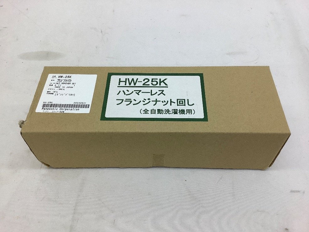 ハンマーレスフランジナット回し (単品)