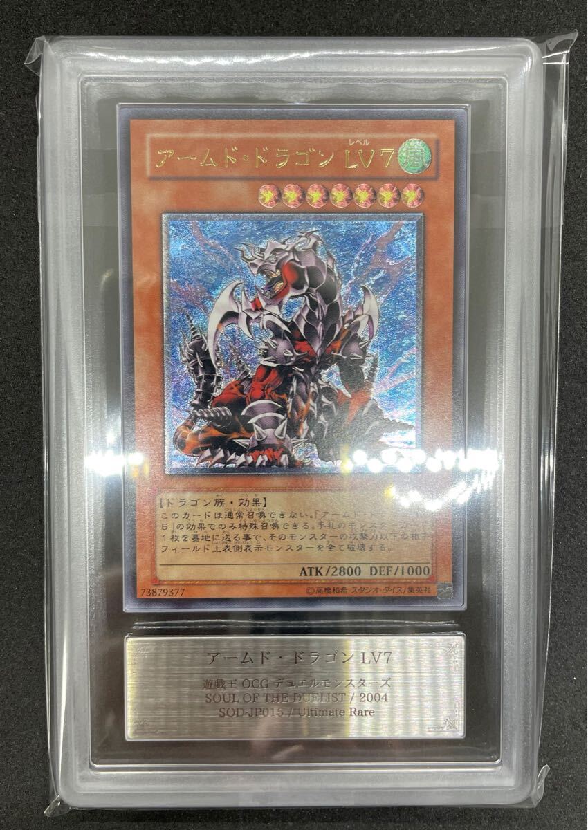 Yahoo!オークション -「アームドドラゴン レリーフ」の落札相場 Yahoo!オークション -「アームドドラゴン レリーフ」の落札相場