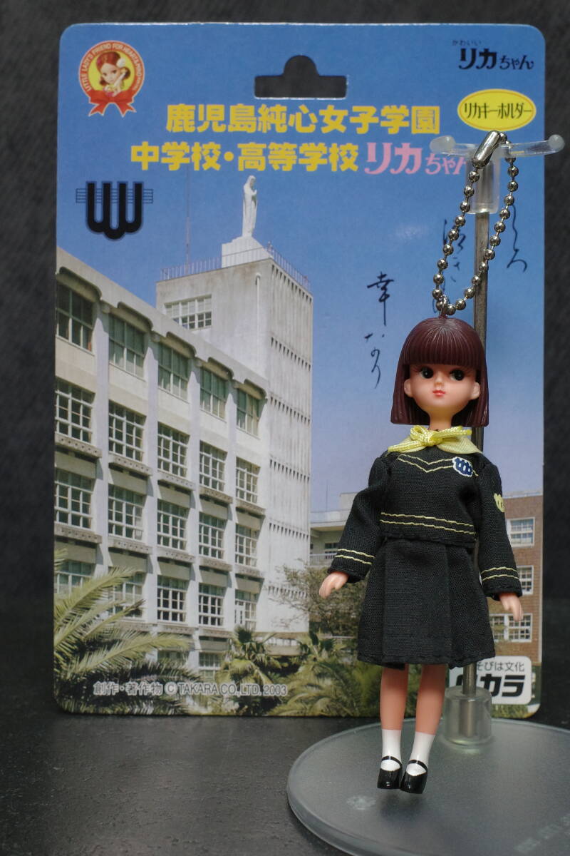 2025年最新】Yahoo!オークション -リカちゃん 高等学校の中古品