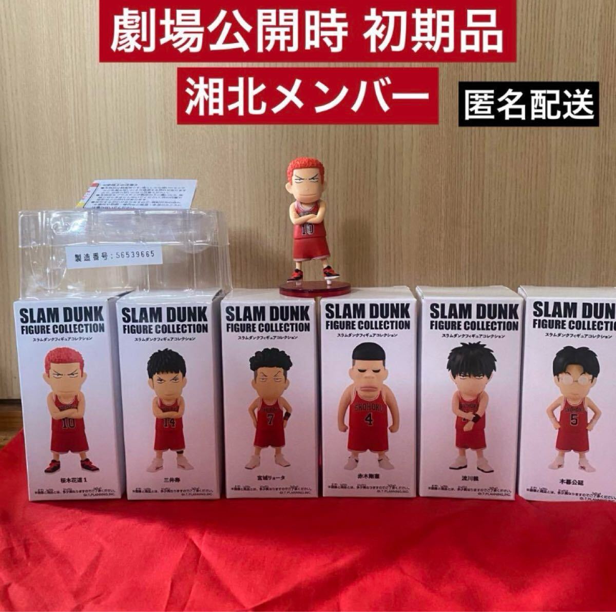 Yahoo!オークション -「スラムダンク フィギュア 湘北セット」の Yahoo!オークション -「スラムダンク フィギュア 湘北セット」の