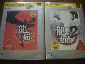 ★☆即決有PS2 龍が如く 龍が如く2 2枚セット PlayStation2 the Best☆★