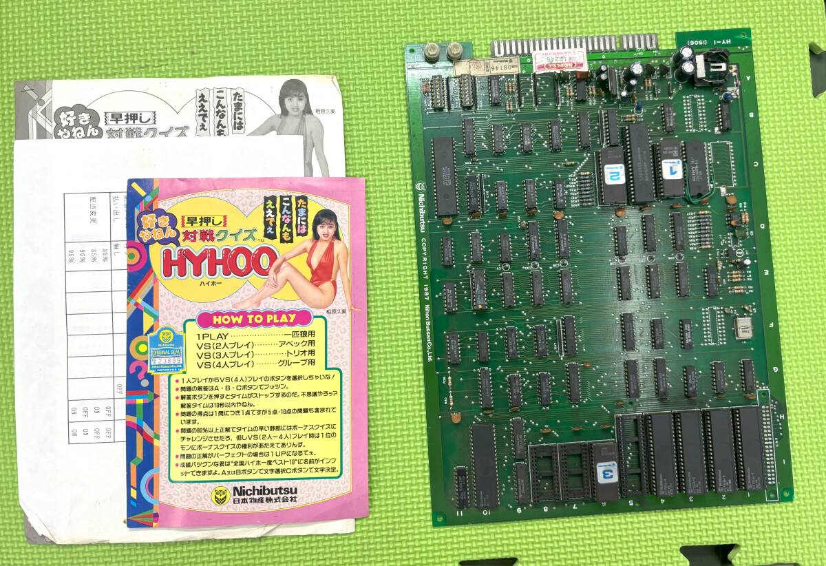 Yahoo!オークション -「日本物産」(ゲーム基板) (アーケード Yahoo!オークション -「日本物産」(ゲーム基板) (アーケード
