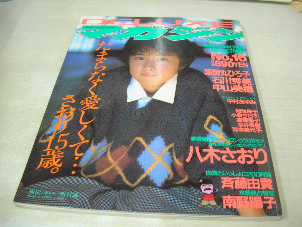 Yahoo!オークション -「斉藤由貴」(雑誌) の落札相場・落札価格 Yahoo!オークション -「斉藤由貴」(雑誌) の落札相場・落札価格