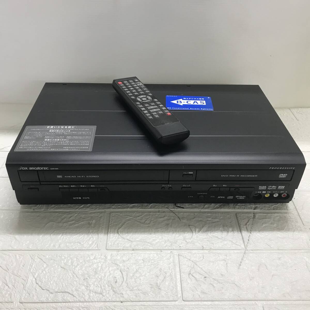 Yahoo!オークション -「dxr150v」(DVDレコーダー) (映像機器)の Yahoo!オークション -「dxr150v」(DVDレコーダー) (映像機器)の