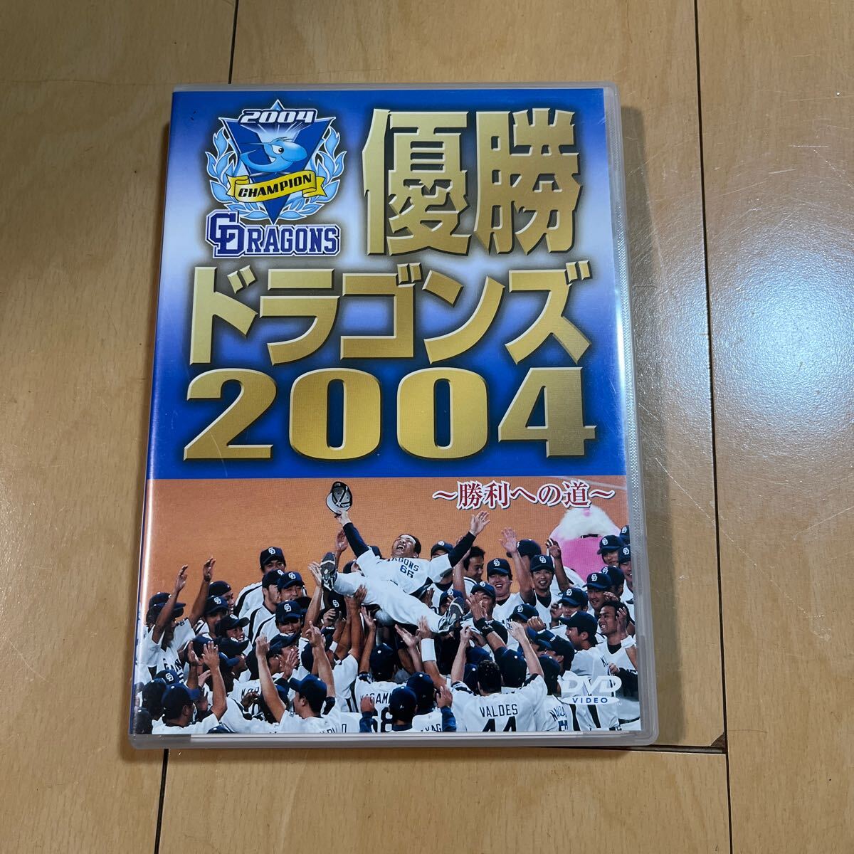 2025年最新】Yahoo!オークション -ドラゴンズ 優勝の中古品 2025年最新】Yahoo!オークション -ドラゴンズ 優勝の中古品