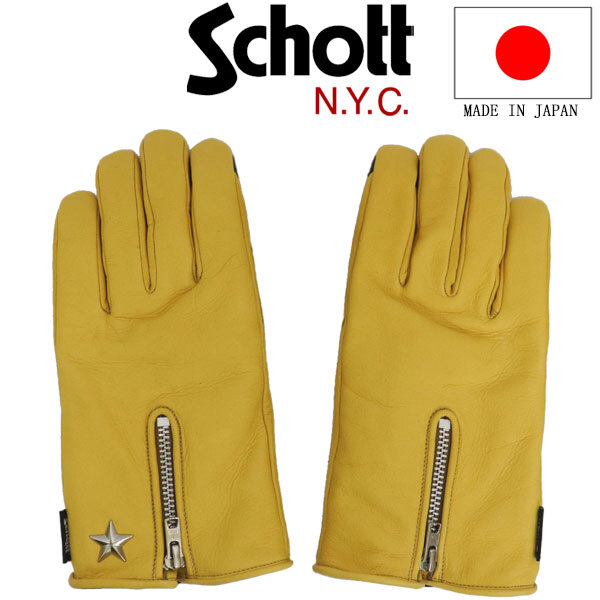 2025年最新】Yahoo!オークション -「schott グローブ」(ショット 2025年最新】Yahoo!オークション -「schott グローブ」(ショット
