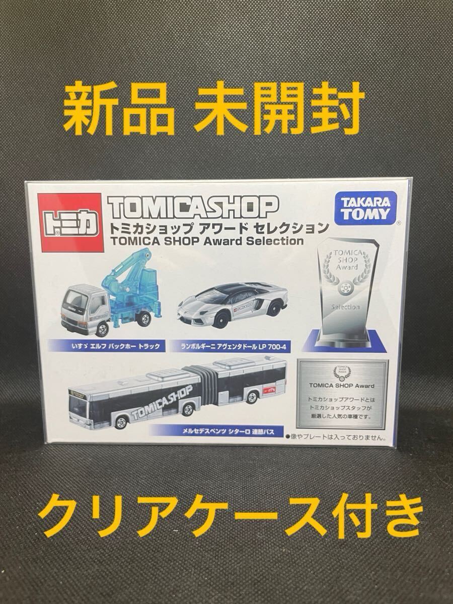 Yahoo!オークション -「トミカショップ アワードセレクション Yahoo!オークション -「トミカショップ アワードセレクション