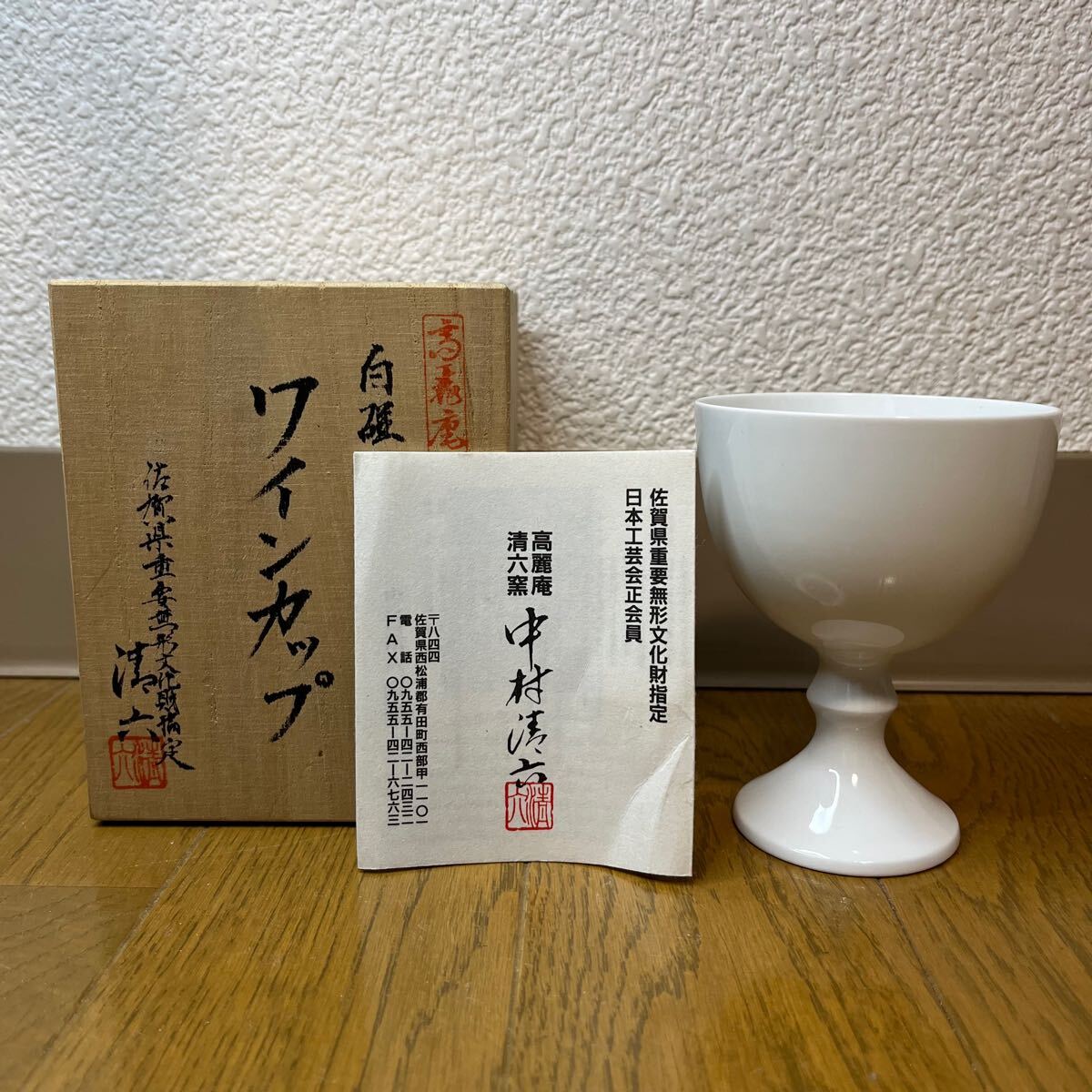 2025年最新】Yahoo!オークション -中村清六の中古品・新品・未 2025年最新】Yahoo!オークション -中村清六の中古品・新品・未