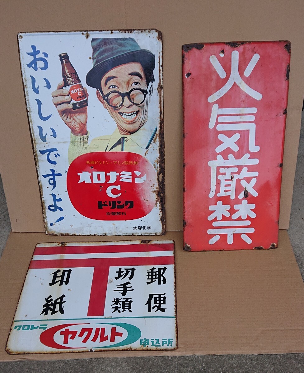 Yahoo!オークション -「(ヤクルト)」(看板) (広告、ノベルティ