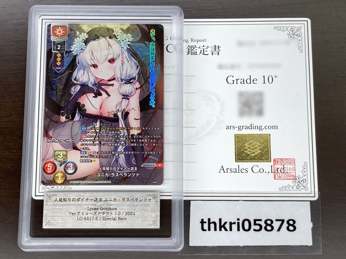 Yahoo!オークション -「lycee サイン」(おもちゃ、ゲーム) の Yahoo!オークション -「lycee サイン」(おもちゃ、ゲーム) の