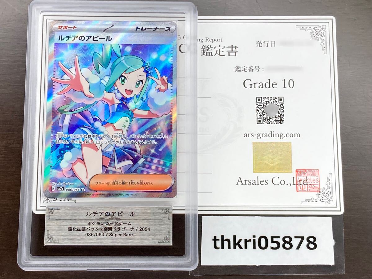 Yahoo!オークション -「ルチアsr psa10」の落札相場・落札価格 Yahoo!オークション -「ルチアsr psa10」の落札相場・落札価格