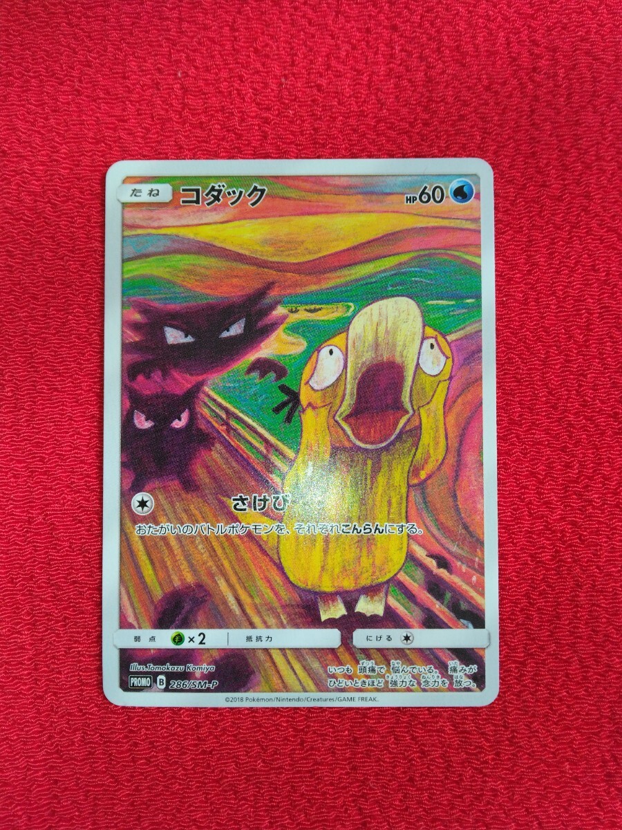 Yahoo!オークション -「ポケモンカード プロモ コダック Yahoo!オークション -「ポケモンカード プロモ コダック