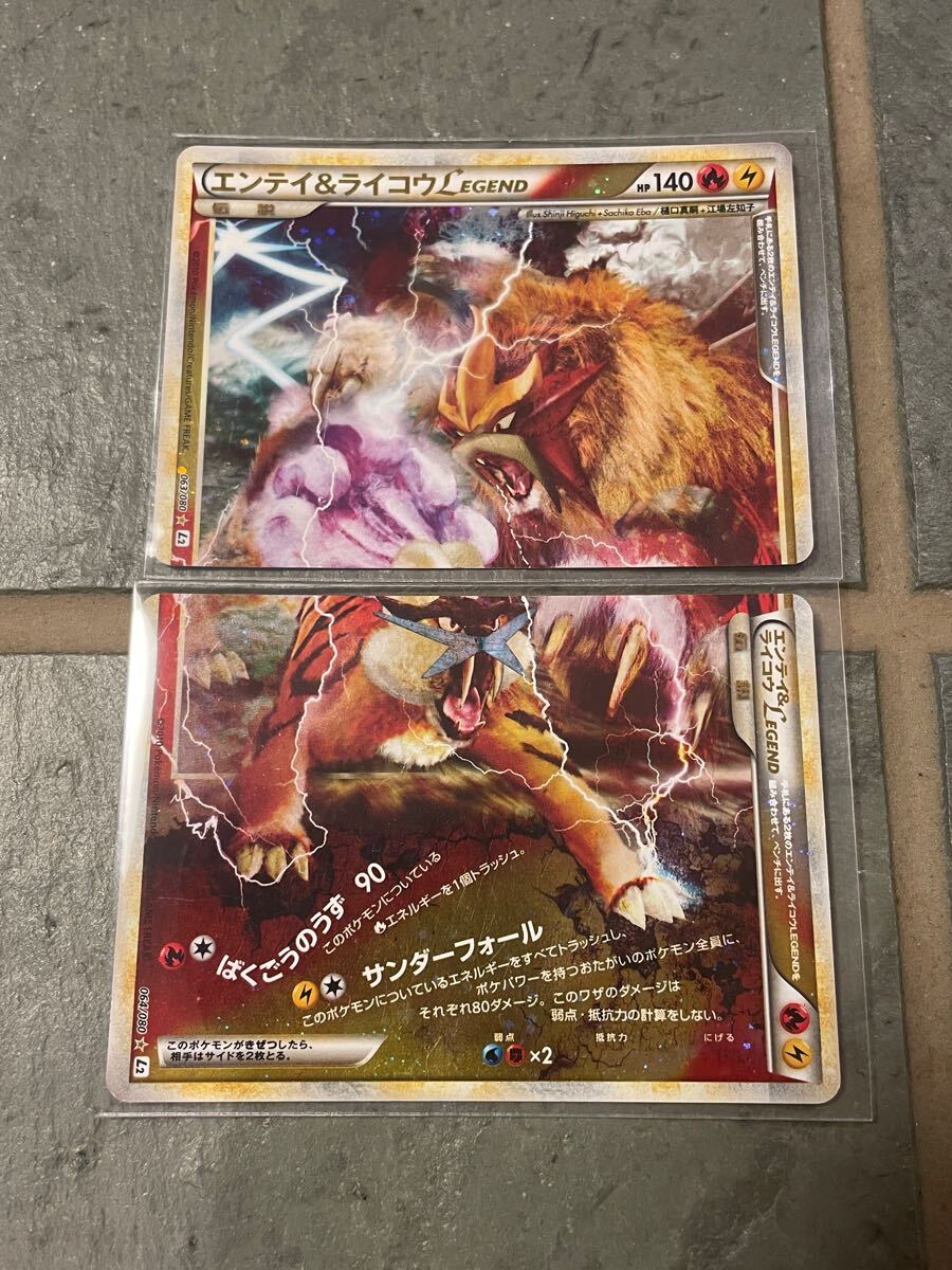 Yahoo!オークション -「エンテイライコウlegend」(ポケモン Yahoo!オークション -「エンテイライコウlegend」(ポケモン