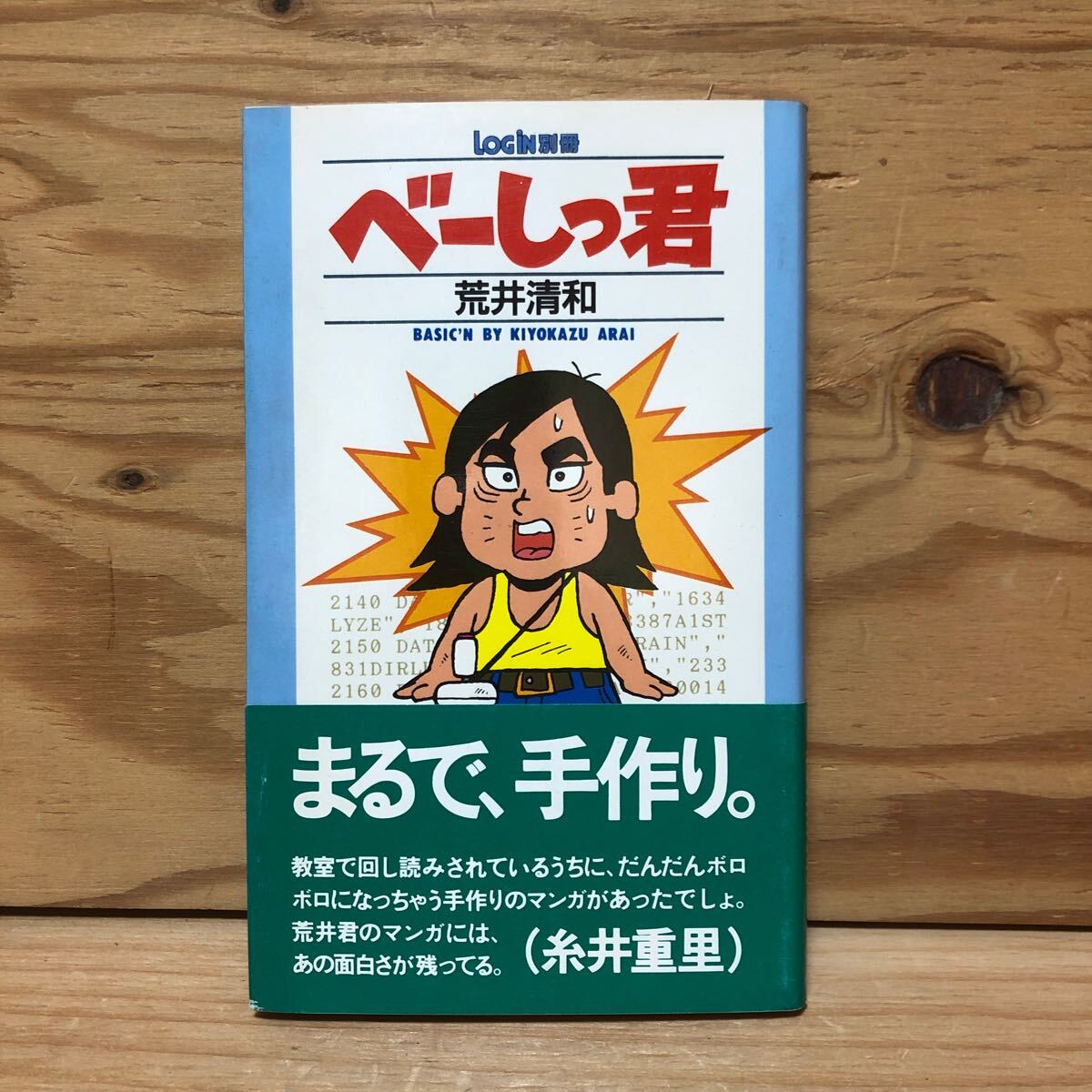 2025年最新】Yahoo!オークション -べーしっ君の中古品・新品・未