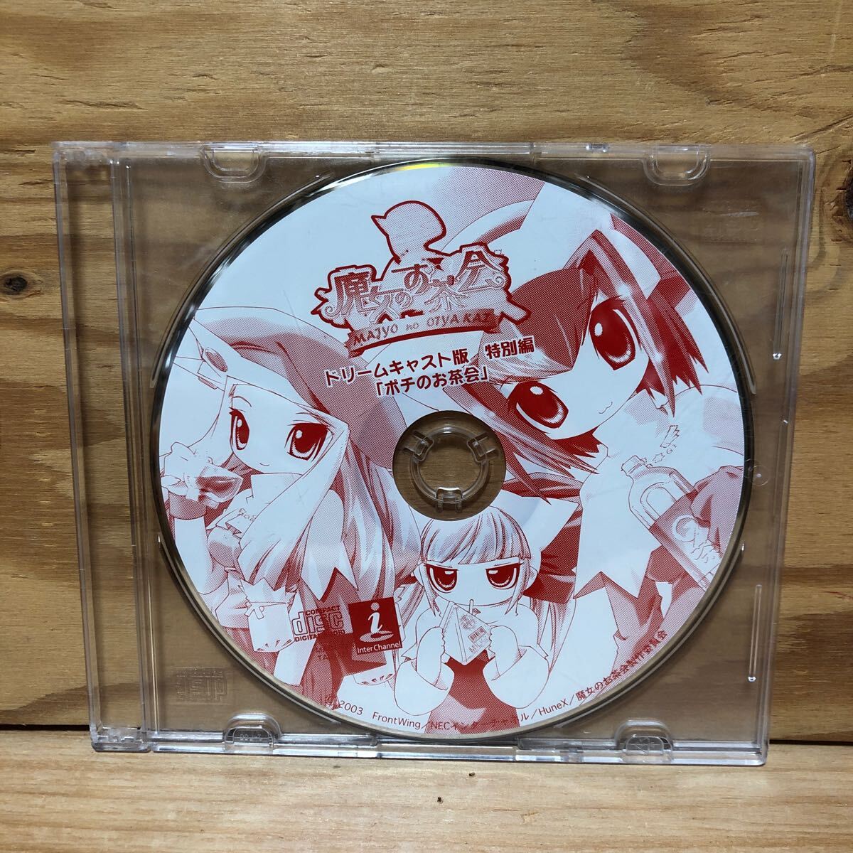 2025年最新】Yahoo!オークション -魔女のお茶会の中古品・新品