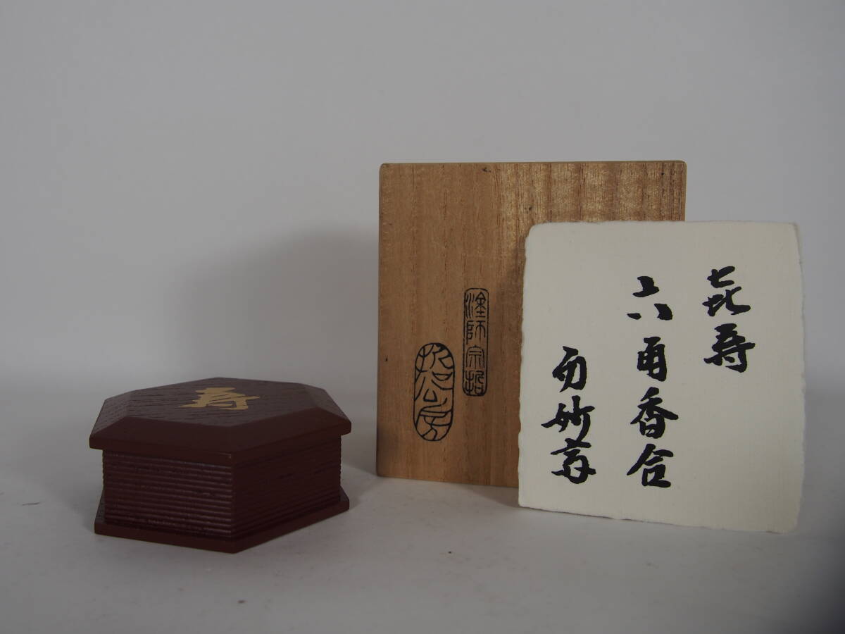 2025年最新】Yahoo!オークション -茶道具 而妙斎の中古品・新品
